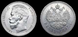 Рубль 1897 год