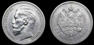 Рубль 1896 год