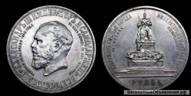 Рубль 1912 год