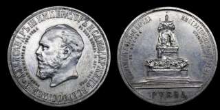 Рубль 1912 год
