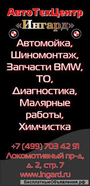 АвтоТехЦентр