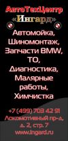 АвтоТехЦентр