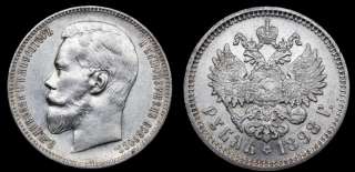 Рубль 1898 год
