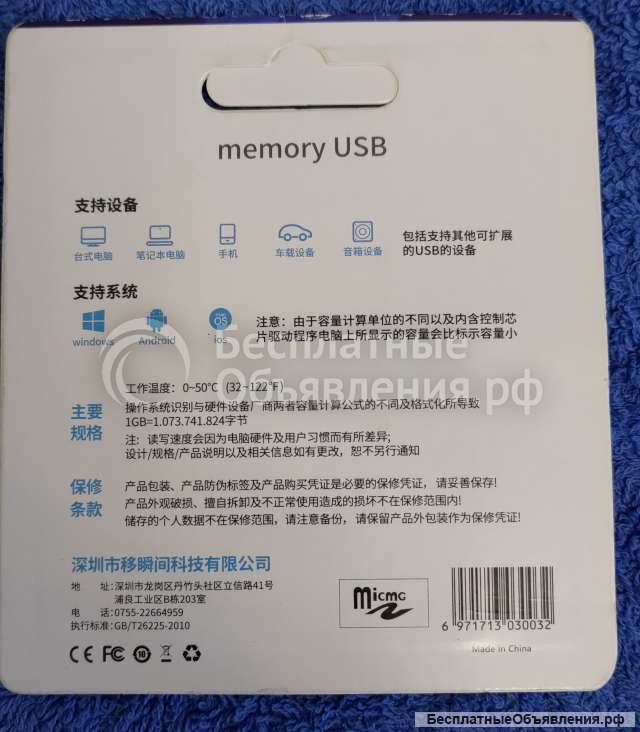 MGN USB 2.0/3.0 32GB флеш-накопитель 2,0, 32 ГБ оригинальный НОВЫЙ