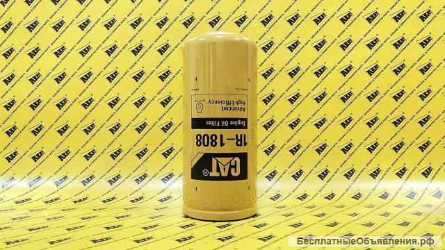 Фильтр масляный CATERPILLAR 1R-1808