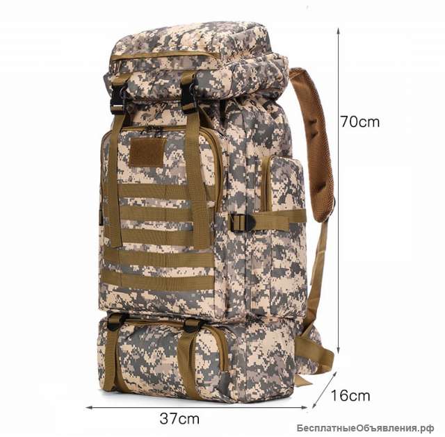 Рюкзак тактический 80 л