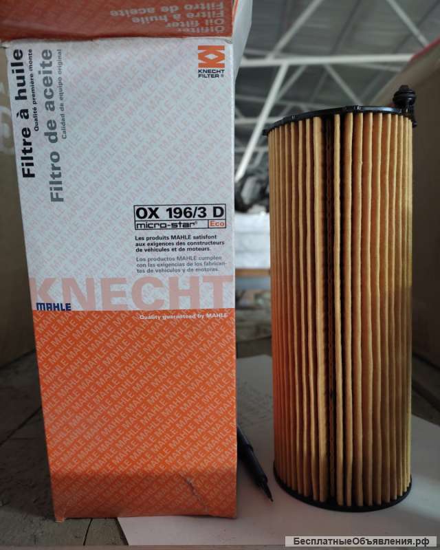Фильтр маслянный MTU ОХ196/3D