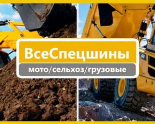 Грузовых шин, сельхозшин и для индустриальной техники