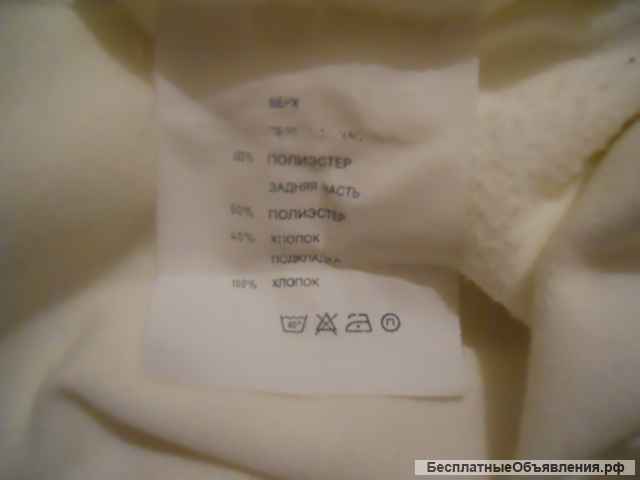 Спортивный костюм