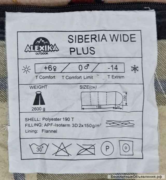 Спальный мешок Alexika Siberia Wide Plus