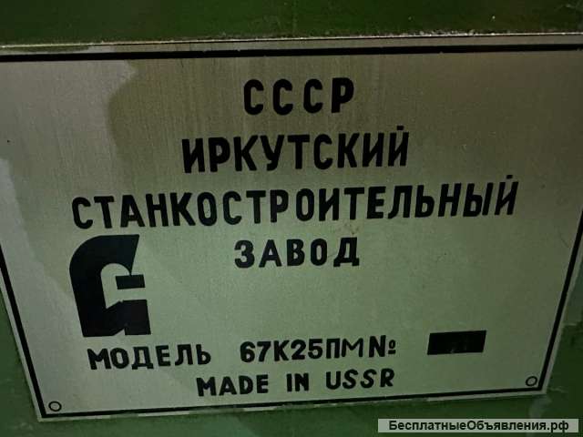 Фрезерный Широкоуниверсальный станок 67к25пм