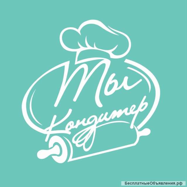 Товары и услуги для кондитера в Рыбинске