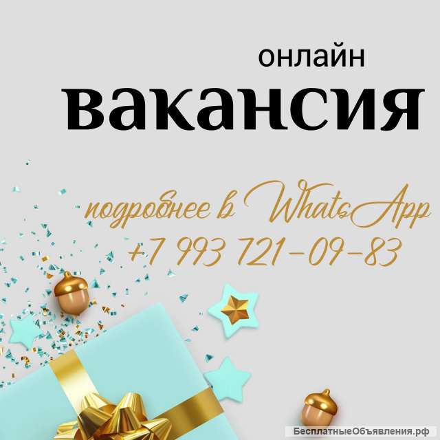 Помощница руководителя