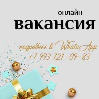 Помощница руководителя