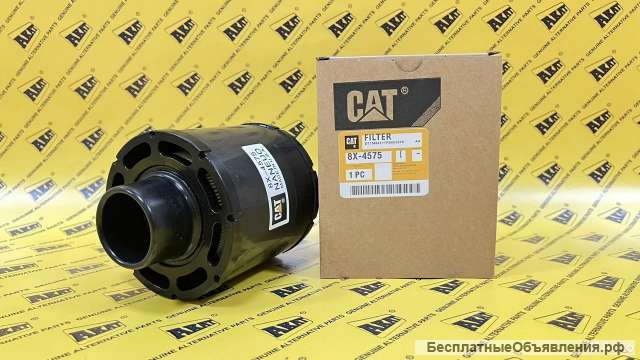 Фильтр воздушный CATERPILLAR 8X-4575