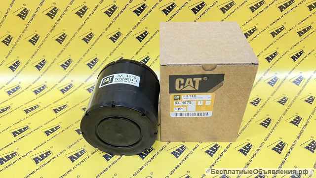 Фильтр воздушный CATERPILLAR 8X-4575