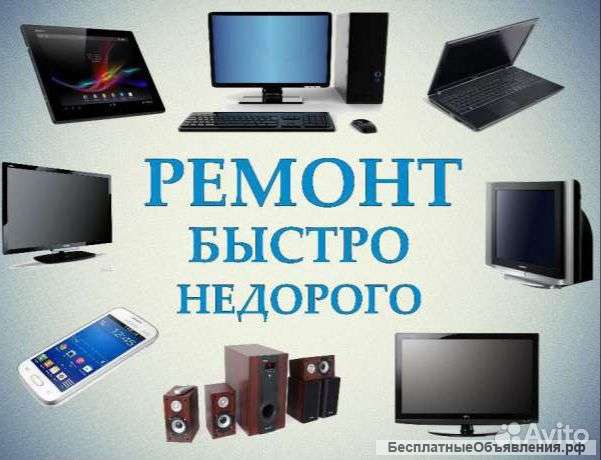 Недорогой ремонт телевизора на дому в Калининграде