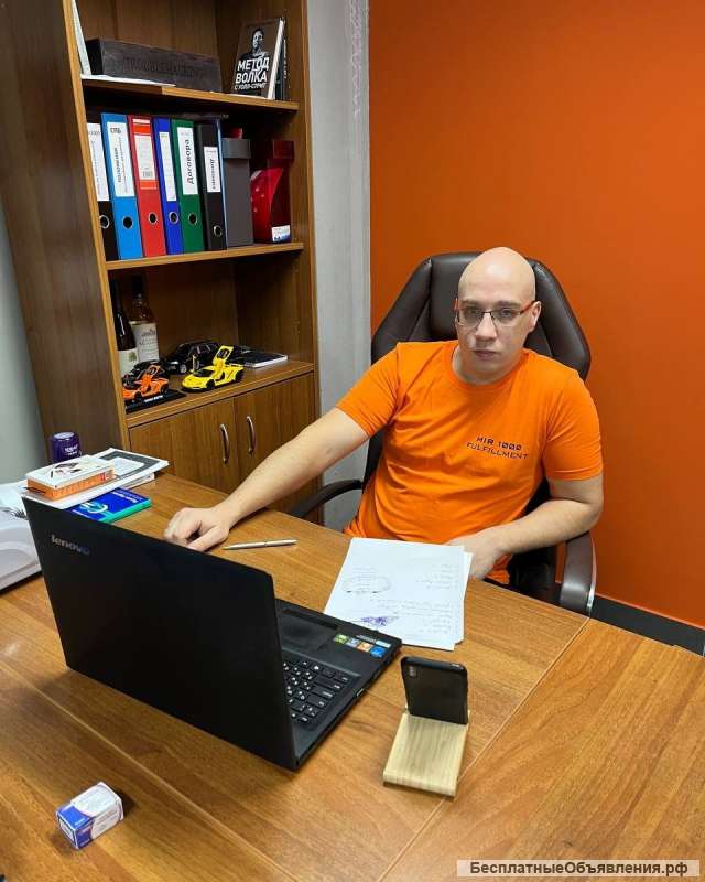 Фулфилмент