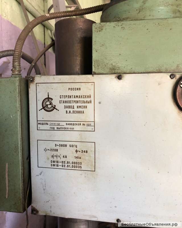 Сверлильно фрезерный станок сф 16-02