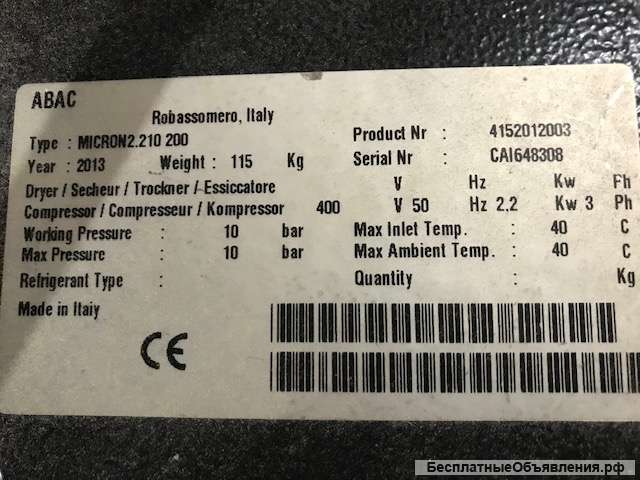 Компрессор винтовой abac Mikron 2.210 200