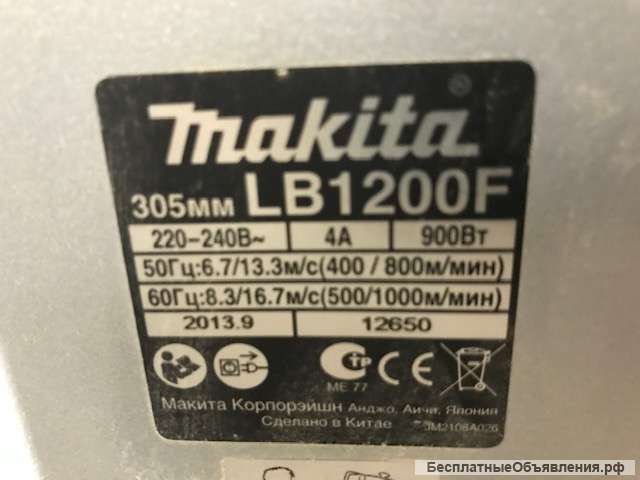 Пила ленточная Makita LB 1200 F