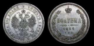 Полтина 1859 год