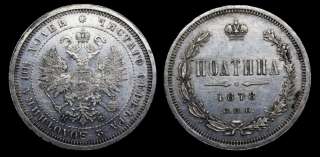 Полтина 1878 год