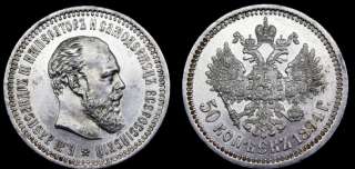 50 копеек 1894 год