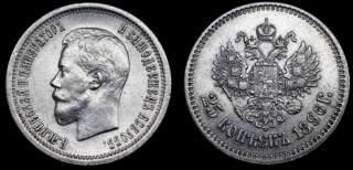 25 копеек 1896 год