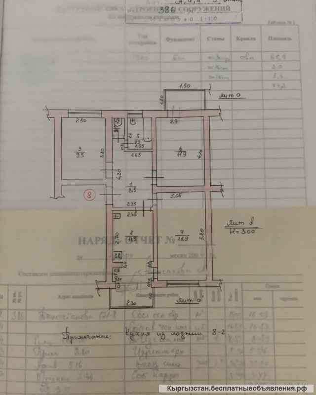 3х комнатная квартира