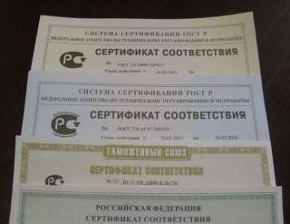 Сертификаты и декларации (ГОСТ Р) ТР ТС ЕАС пожарка. СЭС. сайт 1certtest. ru