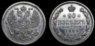 20 копеек 1889 год