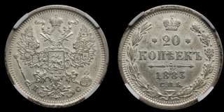 20 копеек 1883 год