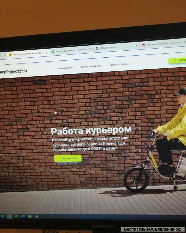 Служба доставки
