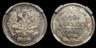 10 копеек 1904 год