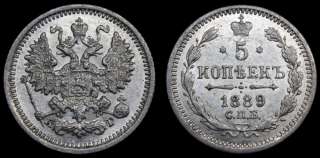 5 копеек 1889 год