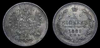 5 копеек 1888 год