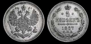 5 копеек 1887 год