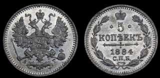 5 копеек 1884 год