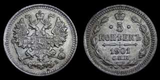 5 копеек 1901 год