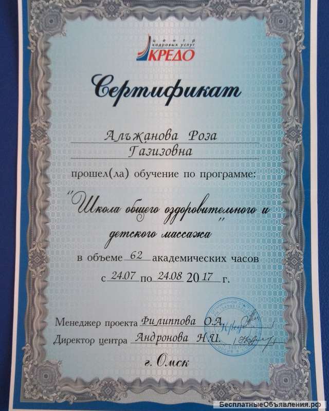 Классический массаж