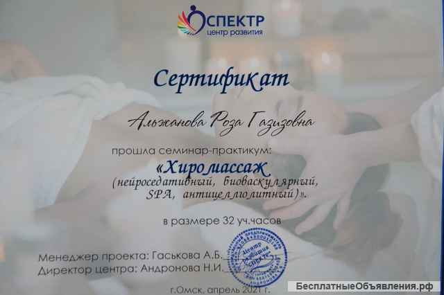 Классический массаж