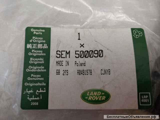 SEM500090 Датчик износа колодок Производитель: Land Rover оригинальный НОВЫЙ