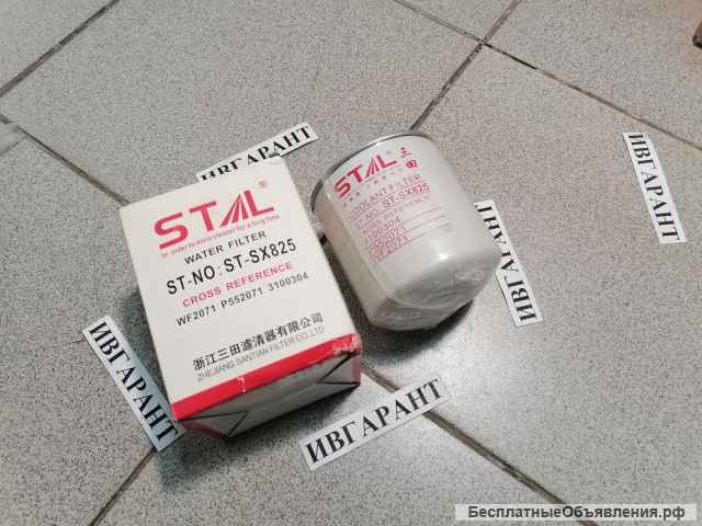 6710-61-8110 Фильтр охлаждающей жидкости 6710-61-8110, 671068110