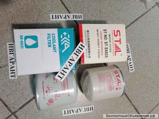 ЕК-1121 Фильтр охлаждающей жидкости ЕК-1121