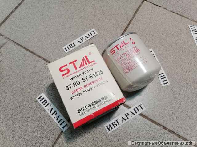 WF2053 Фильтр охлаждающей жидкости WF2053