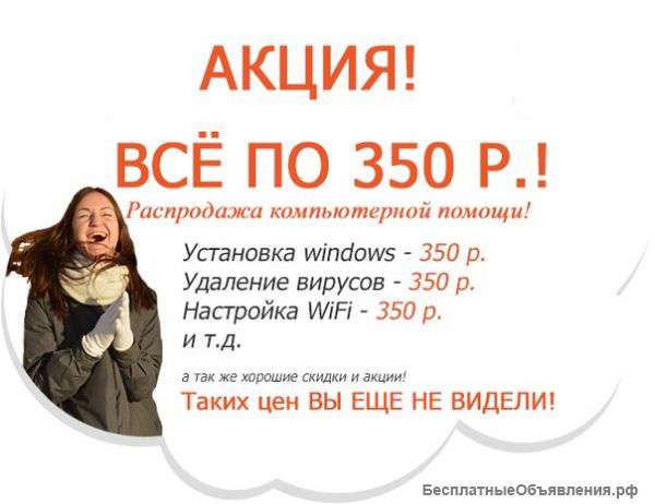 Ремонт компьютеров