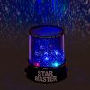 Проектор звездного неба «STAR MASTER»