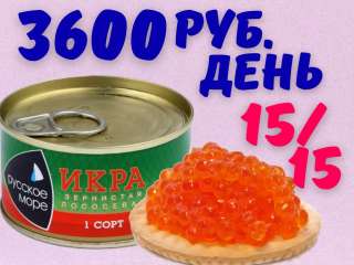 Упаковщики(цы) икры Вахта 15/15 Москва бесплатное питание и проживание БЕЗ ОПЫТА
