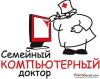 Копмпьютеры, ремонт, комьютерная помощь